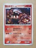 Heatran 021/090 Holo Rare 1st Ed Japanese Pokémon Trading Card Game