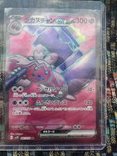 Tinkaton ex 087/071 Sv2d: Clay Burst Holo (Japanese) for sale