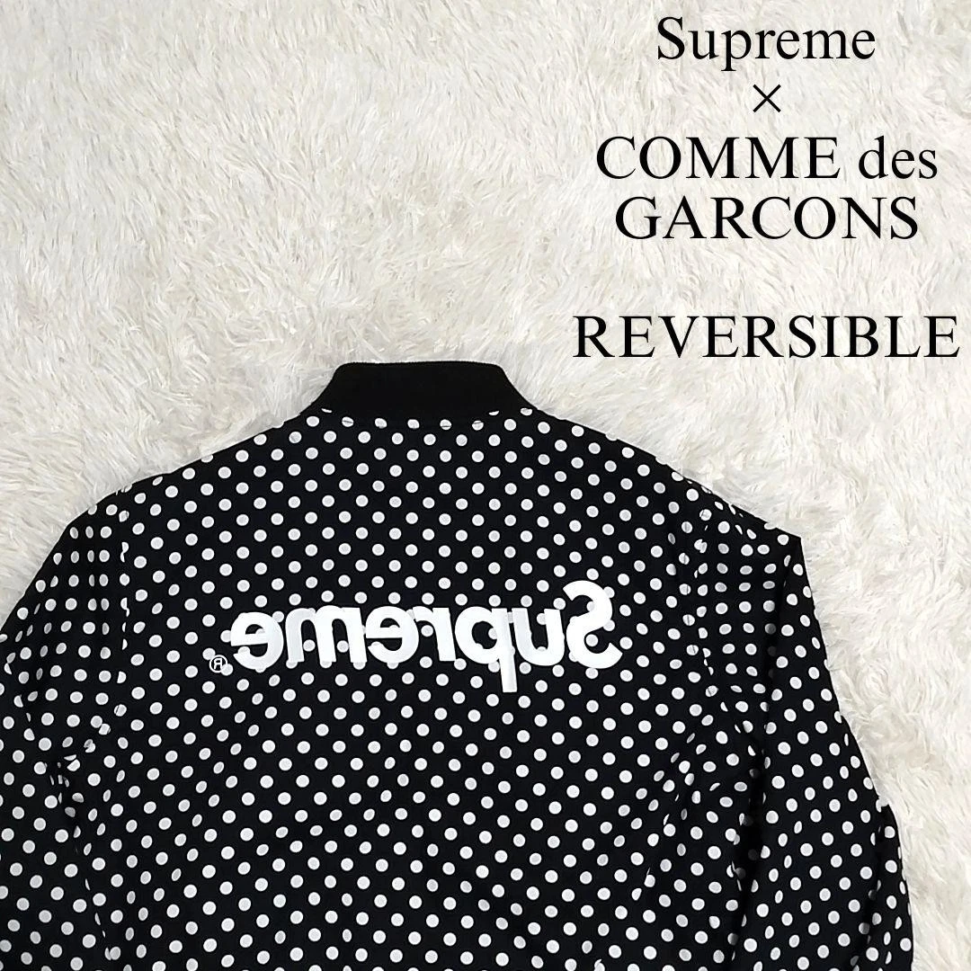 Rare veste stade collaboration réversible X Comme Des Garcons