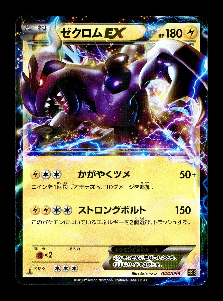 Zekrom Ex 044/093 Ex Battle Boost for sale | eBay