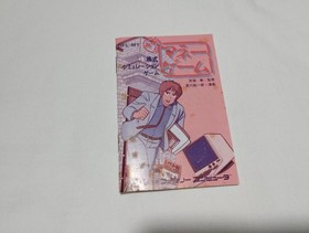 Stock Simulation Game The Money Game Famicom Sofel Cassette with Box