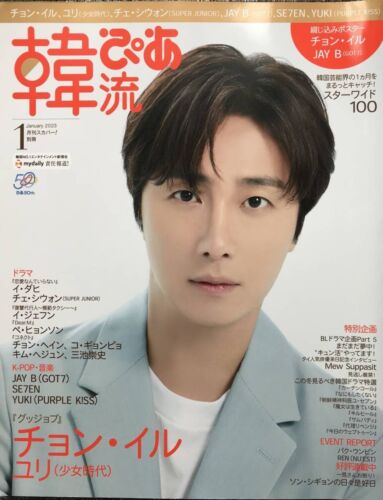 Hanryu Pia January 2023 Jung Il Woo Korean Magazine Japanese Book JAPAN - Picture 1 of 12