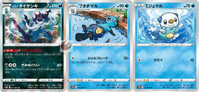 Pokemon Karte s10D 041/067 Hisuian Samurott Evolution Set Schwert & Schild