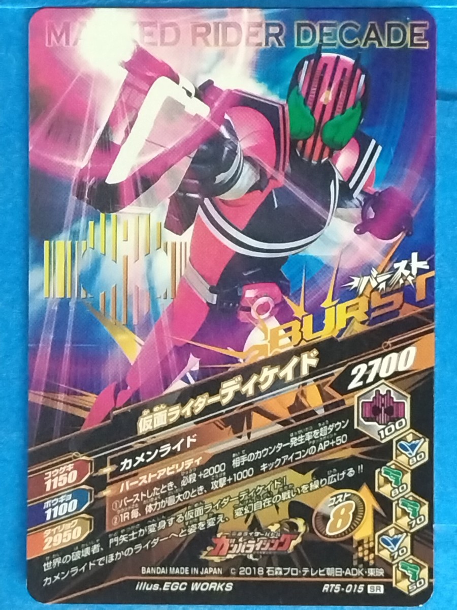 Kamen Rider TCG Card Ganbarizing Decade RT5-015 SR Japan Pre-Owne