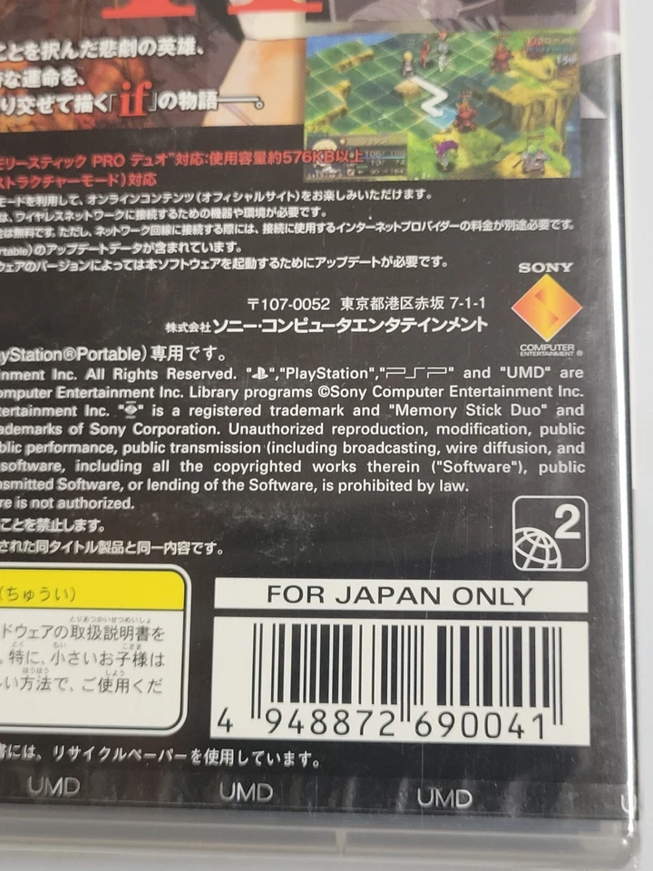 Jeanne D'Arc PSP the Best (2007) Brand New Factory Sealed Japan Sony PSP Import - Image 3 of 3