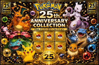 Choose Your 25th Anniversary Collection (S8a) Japanese Pokemon Cards!