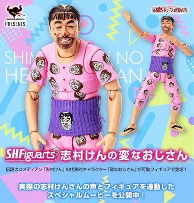 ShfiguArts Shimura Ken's strange old man #f6ad0a