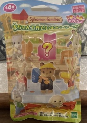 Sylvanian Families Baby Craft Series Japanese Mystery Blind Bag BB-13