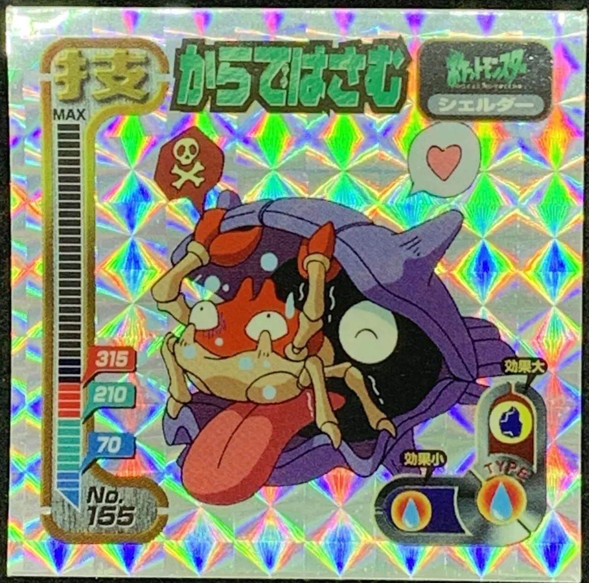 Pokemon Square sticker Shellder