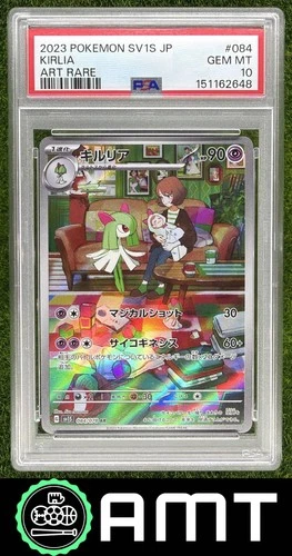 Kirlia Art Rare PSA 10 2023 Pokemon Scarlet & Violet ex Japanese #084/078 2648