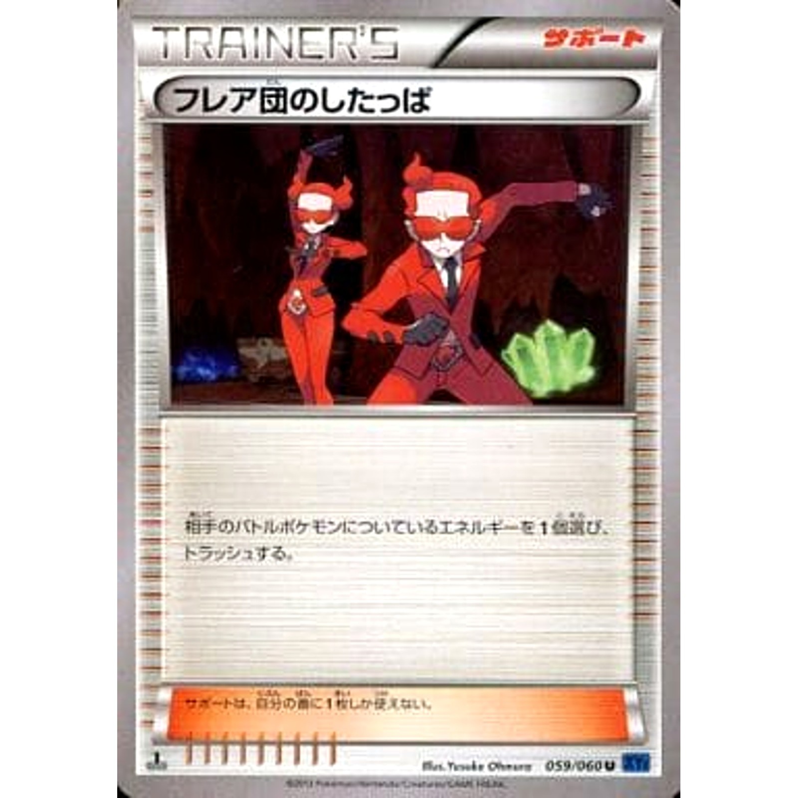 Pokemon Team Flare Grunt U 059/060 XY1 Collection X Japanese Card