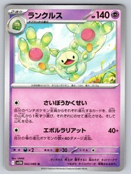 Reuniclus 042/086 Black Bolt Japanese Uncommon