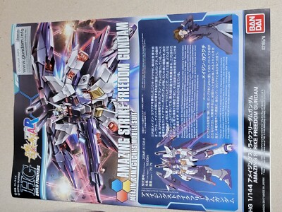 BANDAI [HG] 1/144 AMAZING STRIKE FREEDOM GUNDAM * MEIJIN