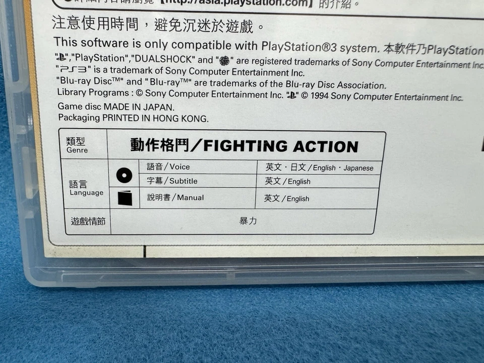 Dragon Ball Z: Budokai HD Collection PlayStation 3 PS3 Rare Asia English Version - Image 3 of 4