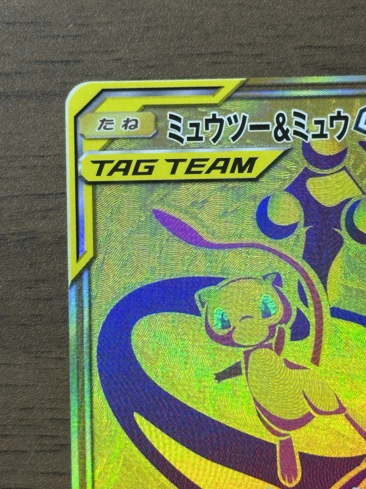 Mewtwo & Mew GX UR 222/173 SM12a Tag Team All Stars Pokemon Cards Japanese 382 - Image 3 of 4