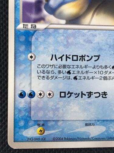 Sid's Blastoise VS Promo Pokemon Juego de Cartas Japonés NINTENDO Monstruo de Bolsillo - Imagen 4 de 12