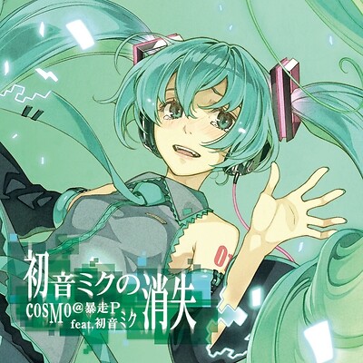The Disappearance of Hatsune Miku / cosMo at Runaway P CD from