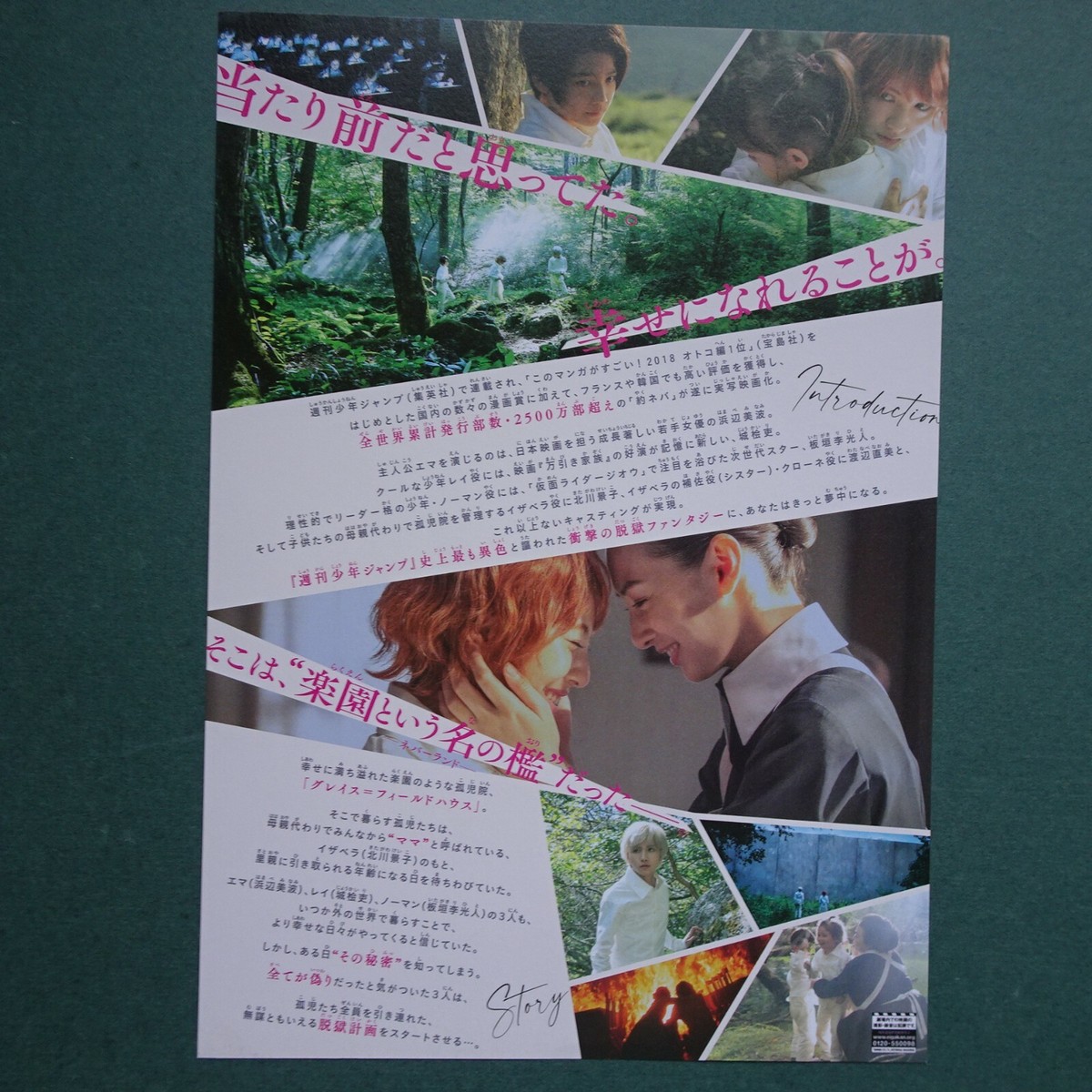 Promised Neverland 2020 Japanese Movie Flyer B5 CHIRASHI mini