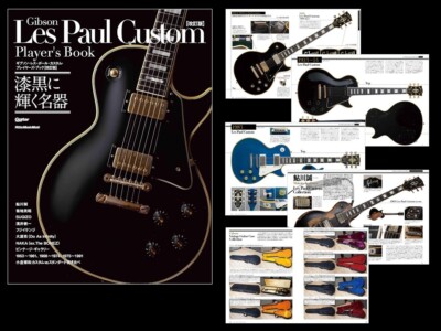 Gibson Les Paul Custom Player's Book [2023 revised edition]
