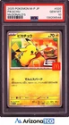 Pokemon 2025 Pikachu 020/M-P Promo McDonald's Japanese GEM MINT PSA 10