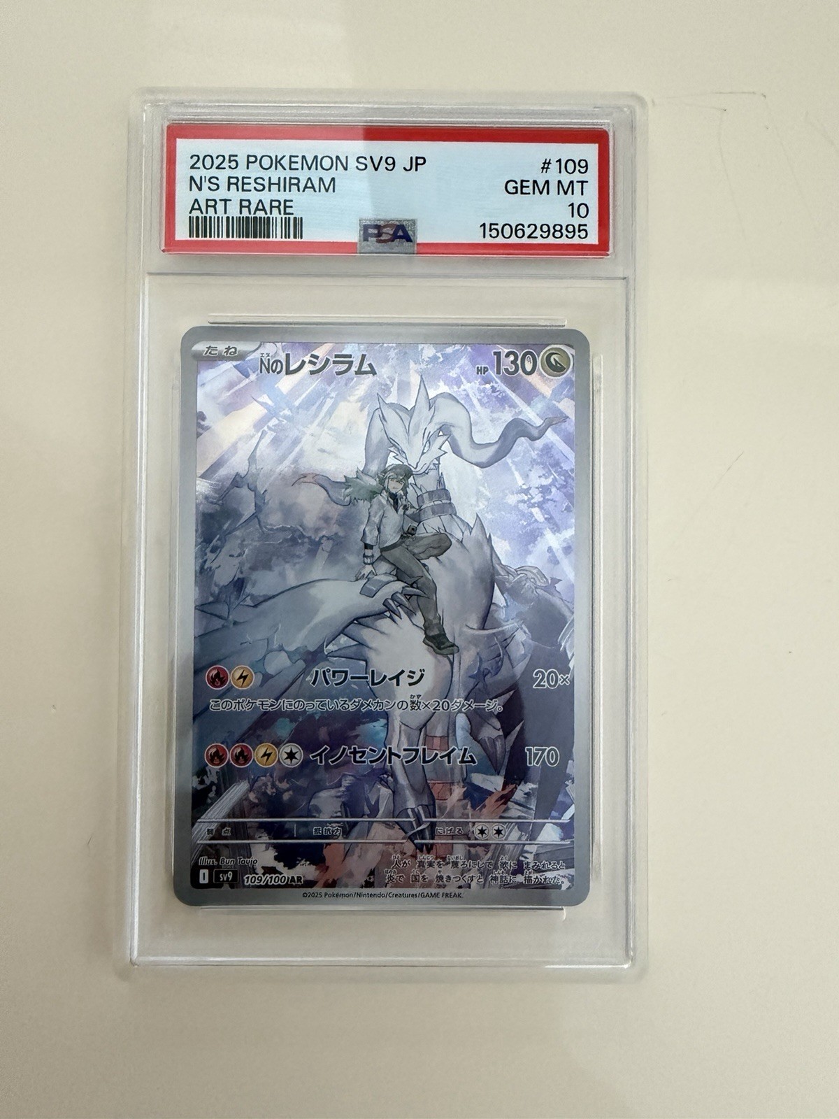 Pokemon TCG N's Reshiram 109/100 SV9 Battle Partners Art Rare Holo JP PSA 10