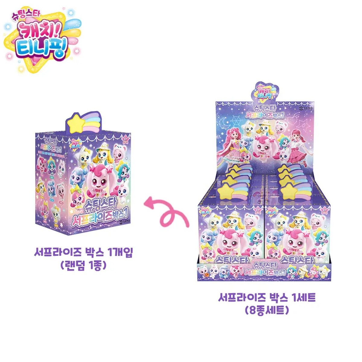 US no custom fee] Shooting Star Catch Teenieping Surprise