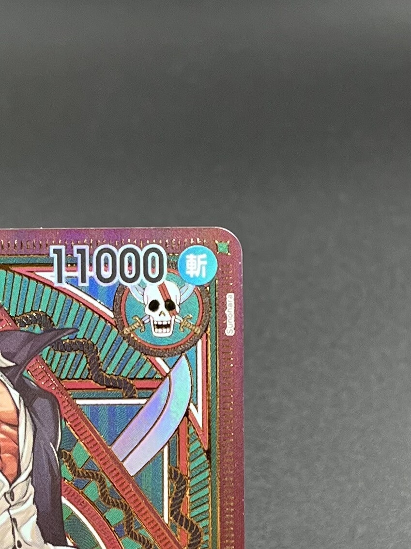 Shanks ST16-004 SR SP Parallel A Fist of Divine Speed ONE