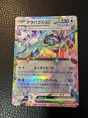 Terapagos ex RR 136/187 Terastal Festival sv8a Pokemon T8 Terapagos ex RR 136/187 Terastal Festival sv8a Pokemon T8