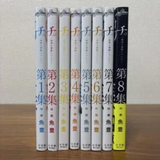 Orb: On the Movements of the Earth Vol.1-8 Set Japanese Manga Comics