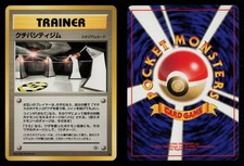 Vermilion City Gym Pokemon Gym Heroes Uncommon Japanese Lightly Played