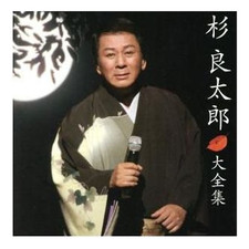 The Complete Works of Sugi Ryotaro Used 2