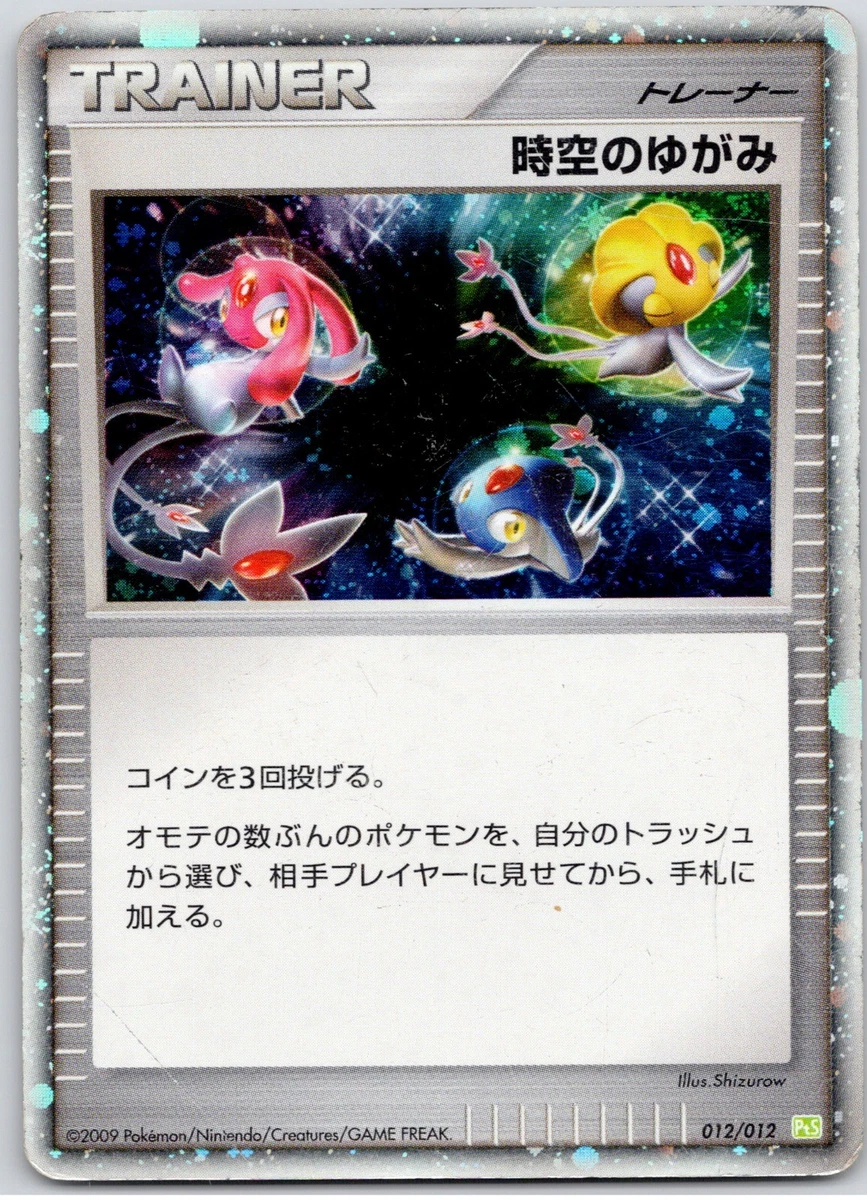 Time-Space Distortion Pokémon TCG Cards for sale | eBay
