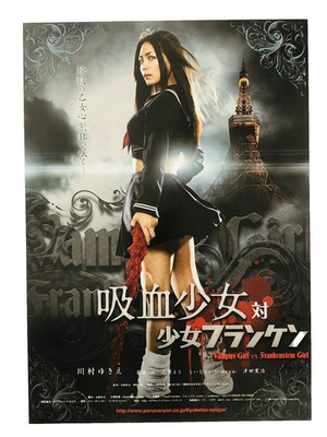 Vampirmädchen Vs. Frankenstein Mädchen 2009 Shungiku Uchida Film Flyer B5 Poster