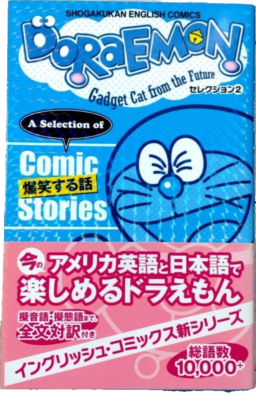 DORAEMON Selection 6 volumes set Shogakukan English bilingual
