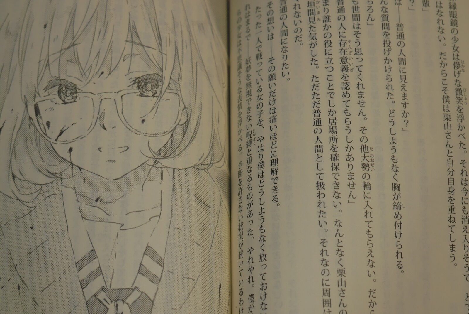 Kyoukai No Kanata Manga - Colaboratory