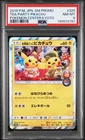 2019 POKEMON JAPANESE SM PROMO POKEMON CENTER KYOTO #325 TEA PARTY PIKACHU PSA 8