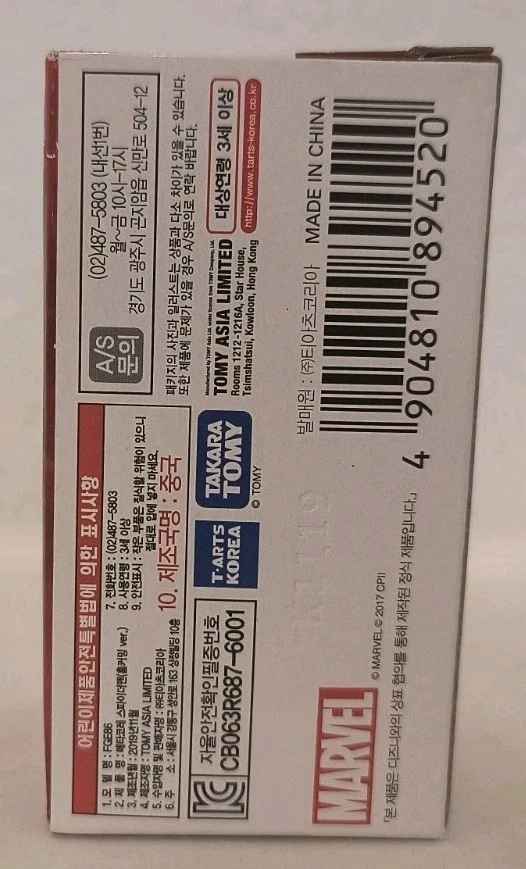 Figura Diecast Takara Tomy Marvel Spiderman Spider-Man Homecoming Foto 3 de 4