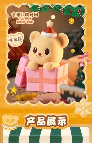 Plzdot X Butterbear Leisure Time Series Blind Box Figurine Confirmed Edition - Picture 8 of 19