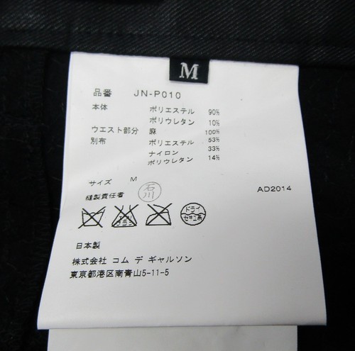 Pantaloni NUOVI JUNYA WATANABE Comme Des Garçons neri medi paillettes RARI - Foto 12 di 12