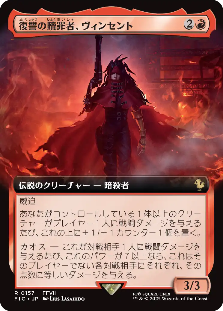 Foil拡張アート　復讐の贖罪者、ヴィンセント MTG Vincent, Vengeful Atoner Extended Art Japanese | eBay