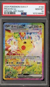 Pikachu Ex Psa 10 | eBay Pikachu Ex Psa 10 | eBay