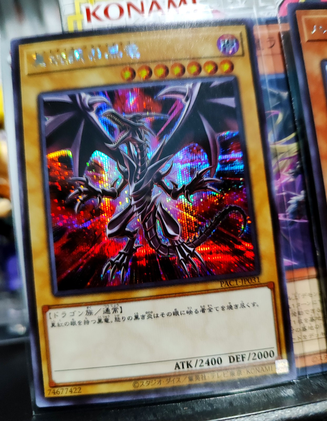 Red-Eyes Black Dragon (Alt Art) - Secret Rare PAC1-JP031 Red-Eyes Black Dragon (Alt Art) - Secret Rare PAC1-JP031