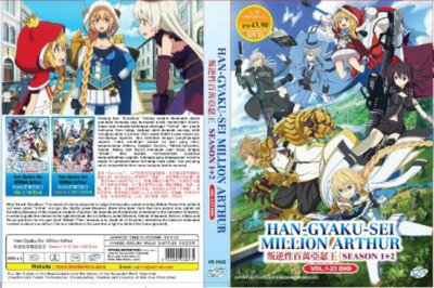 ANIME DVD HAN-GYAKU-SEI MILLION ARTHUR SEASON 1-2 VOL.1-23 END