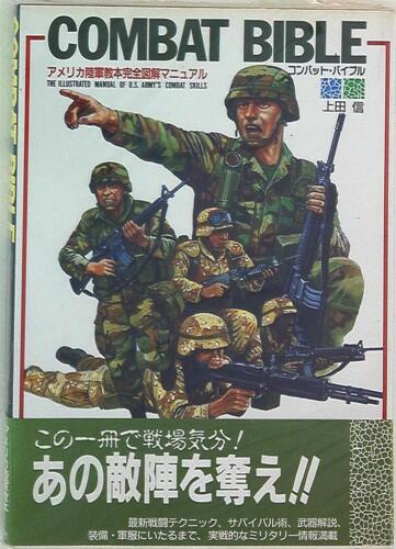 Bible de combat Shin Ueda - Photo 1 sur 1
