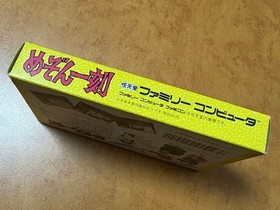 Maison Ikkoku Famicom