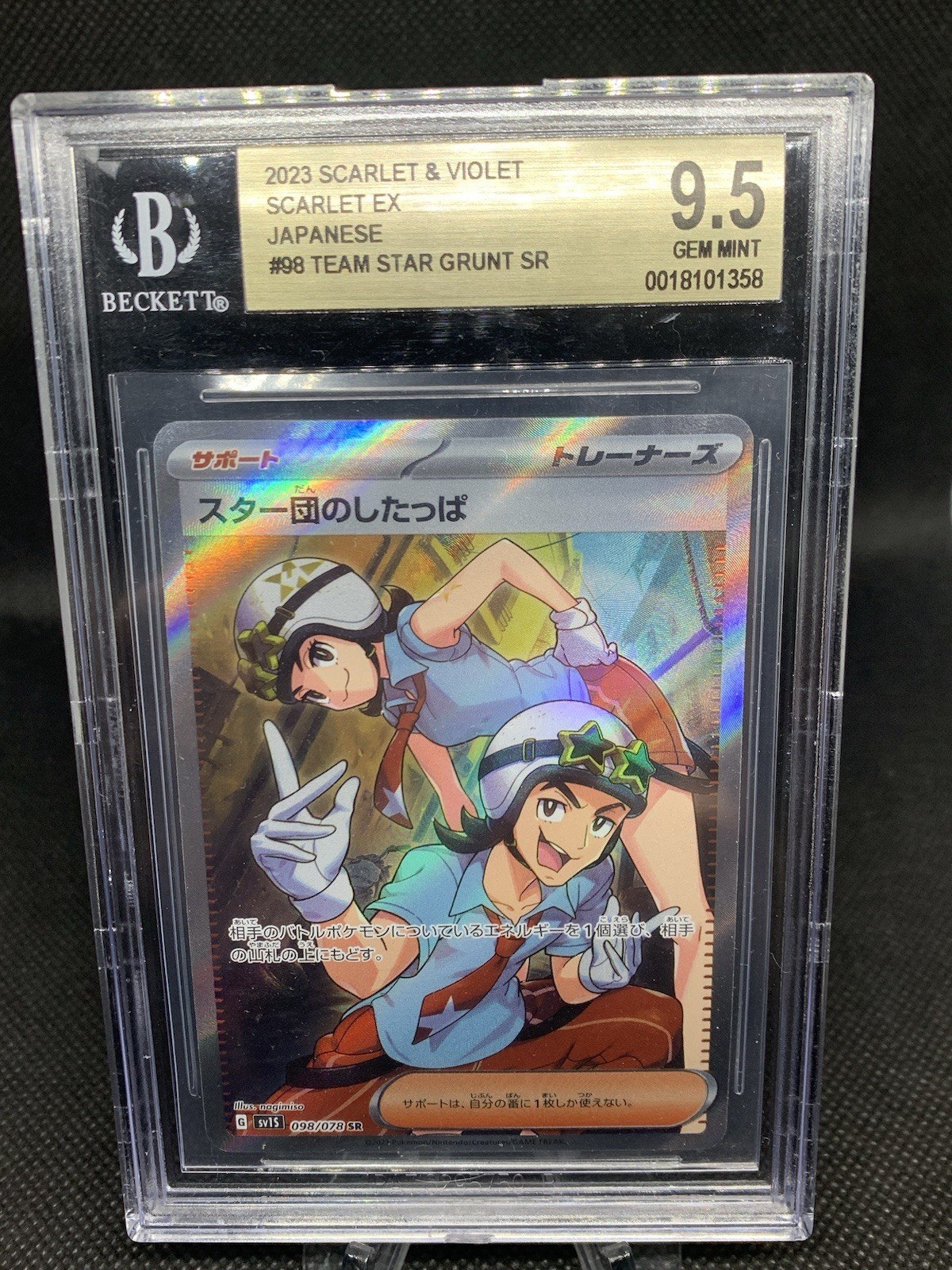 Team Star Grunt 098/078 Sv1s: Scarlet Ex Holo (Japanese) Bgs 9.5 Pokemon Card