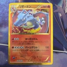 Charizard 077/070 Bw7: Plasma Gale for sale | eBay