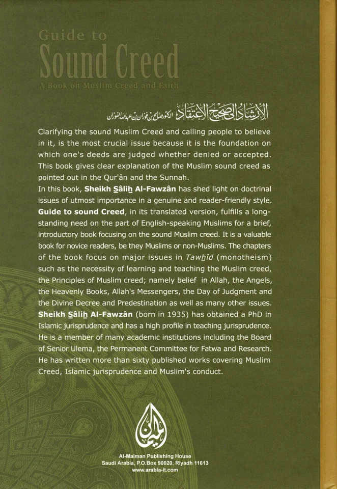 Guide to Sound Creed : A Book on Muslim Creed and Faith - Image 2 of 4