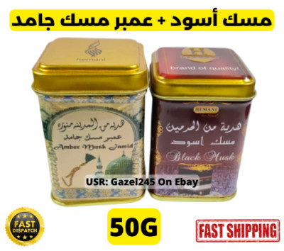 Musk Jamid Amber & Musk Black Perfume hemani solid 50G مسك عمبر جامد ومسك أسود