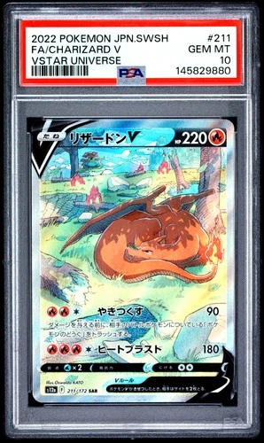 PSA 10 Charizard V 211/172 Vstar Universe S12a SAR Art Rare Japanese POKEMON
